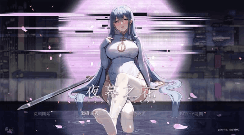 《夜幕之花》双端汉化版测评：这才是国产RPG该有的样子（Ver0.493/全设备适配）图片-1