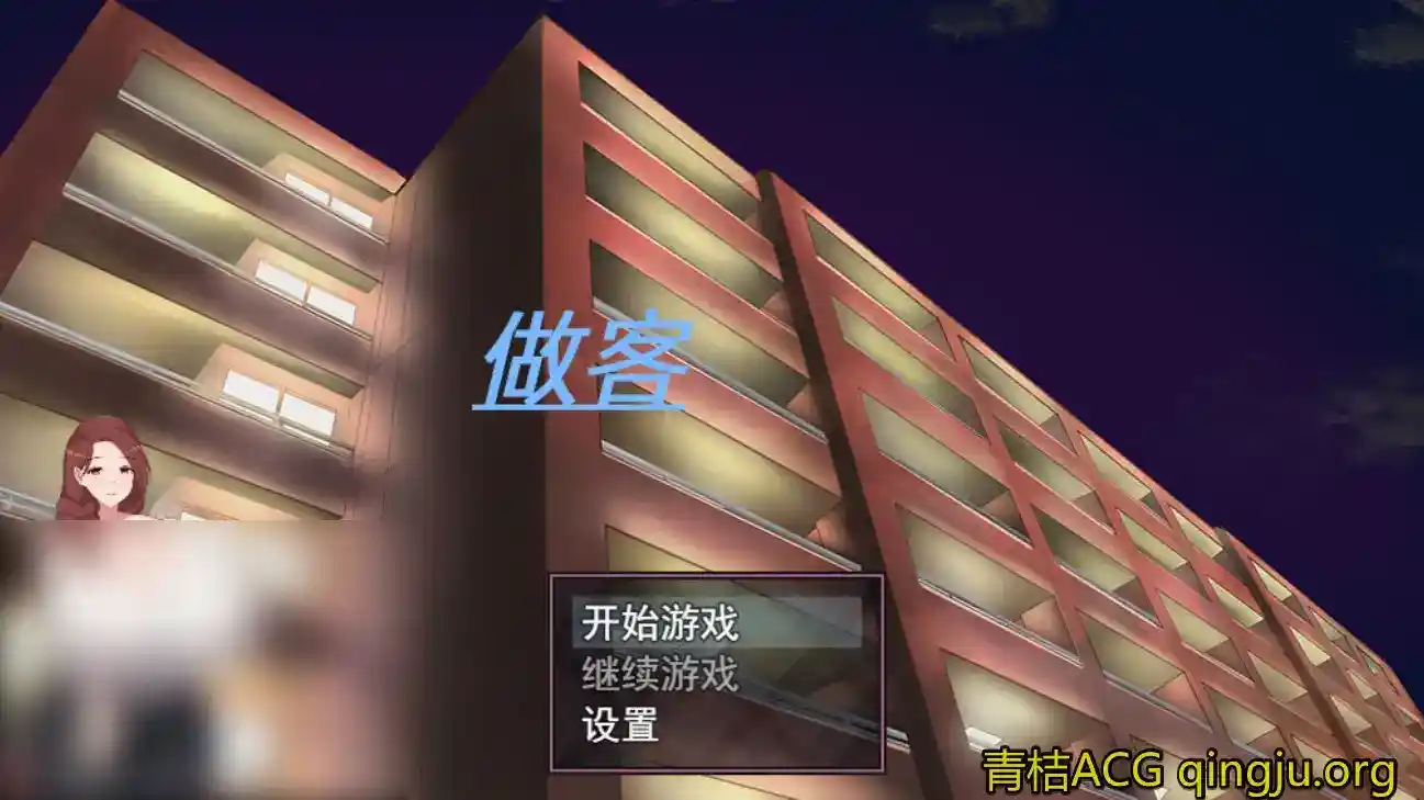 《做客》安卓官中RPG v2.1.7版本更新：新增三条隐藏剧情线，安卓直装无需模拟器