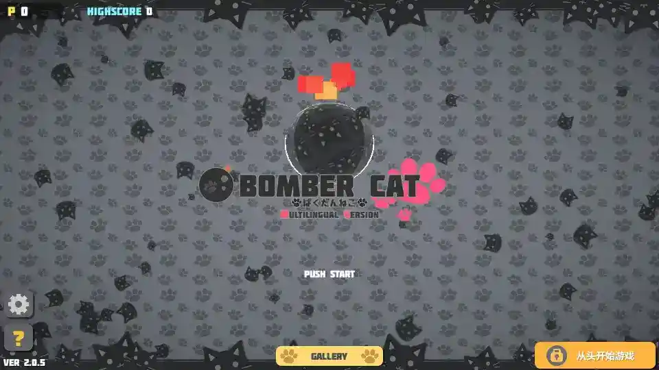 【安卓直装】【官中】【SLG】炸弹猫 BomberCat Multi/ばくだんねこ Ver2.05图片-4 【安卓直装】【官中】【SLG】炸弹猫 BomberCat Multi/ばくだんねこ Ver2.05图片-4