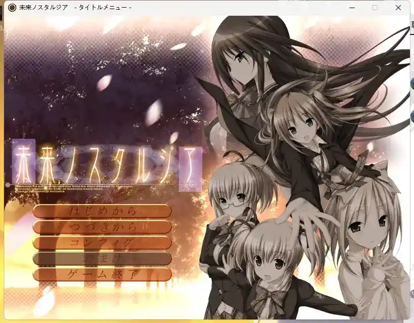 《未来乡愁》PC终极版评测：赛博朋克GAL神作·全语音+第九结局解锁