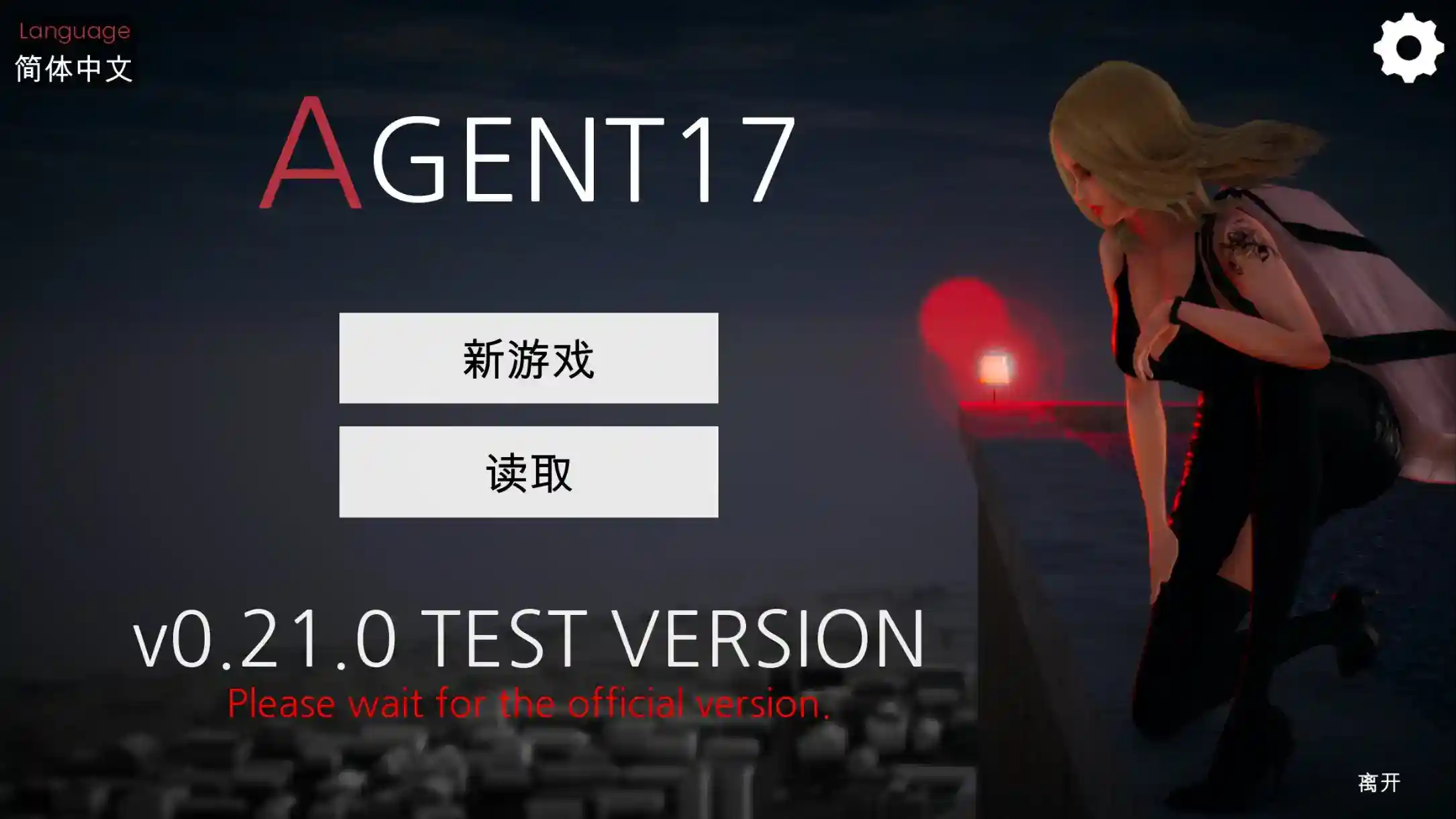 特工17 Agent17 v0.23.3 安卓直装版|SLG神作|动态剧情+多线攻略|附礼包码图片-3 特工17 Agent17 v0.23.3 安卓直装版|SLG神作|动态剧情+多线攻略|附礼包码图片-3