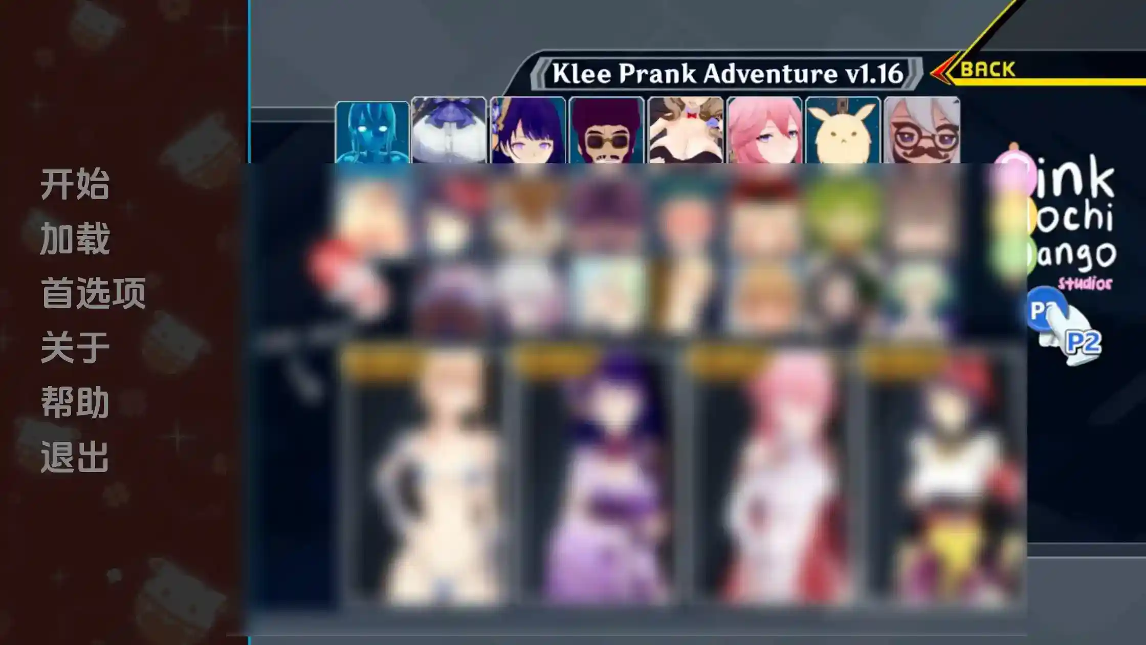 【安卓/PC双端】《原神：可莉的恶作剧大冒险1.16最终版》全网最全收录！官方中文+全CG解锁+多结局路线图片-2