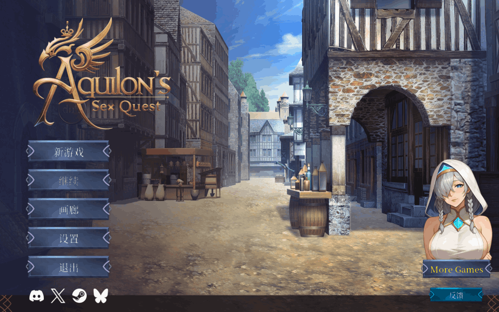 【PC/RPG】阿奎隆的奇幻冒险 Aquilon’s Quest 官中正式版全面评测