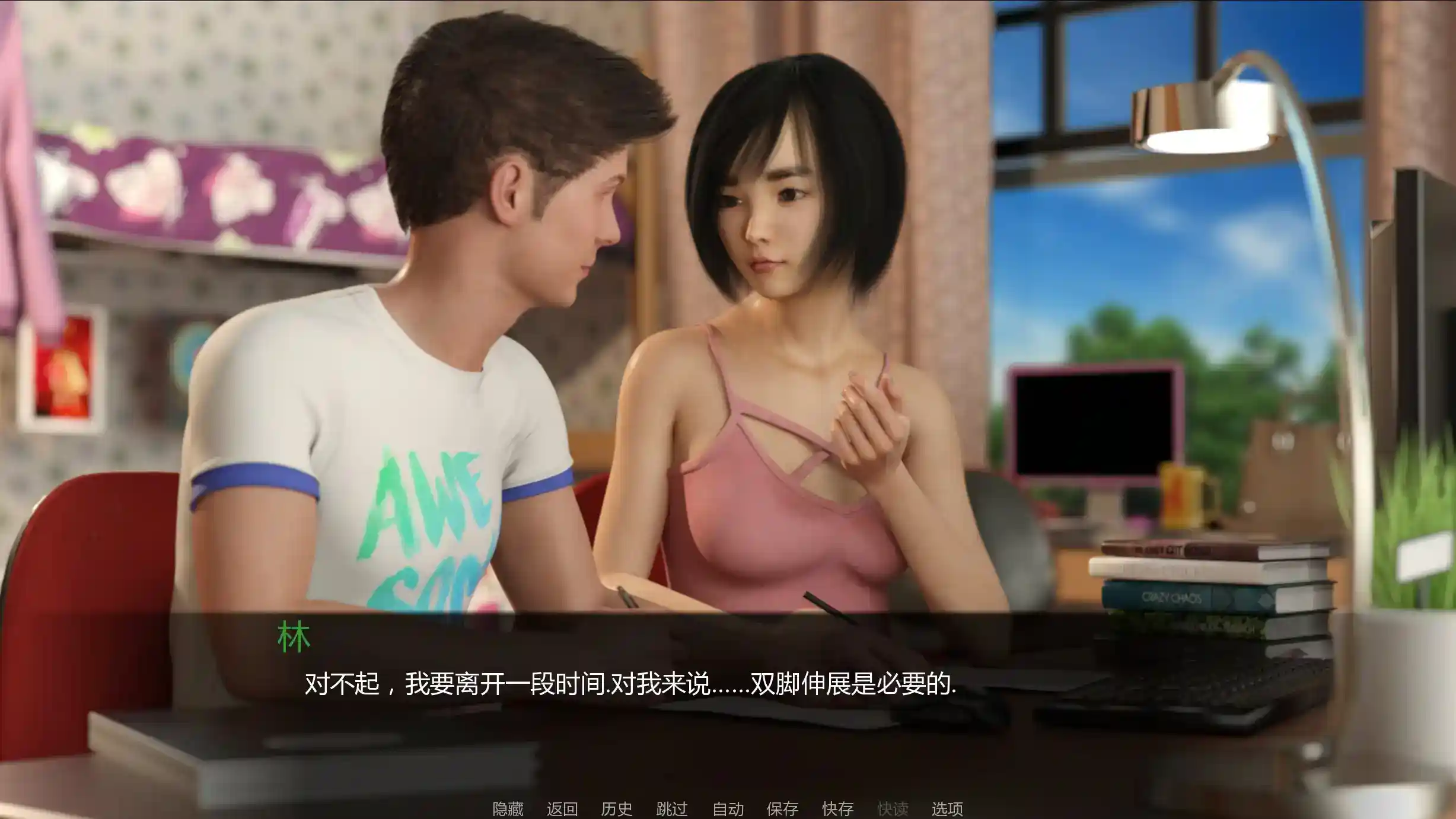 《女神的最佳交易》安卓v2.9正式发布：多结局契约系统全面升级