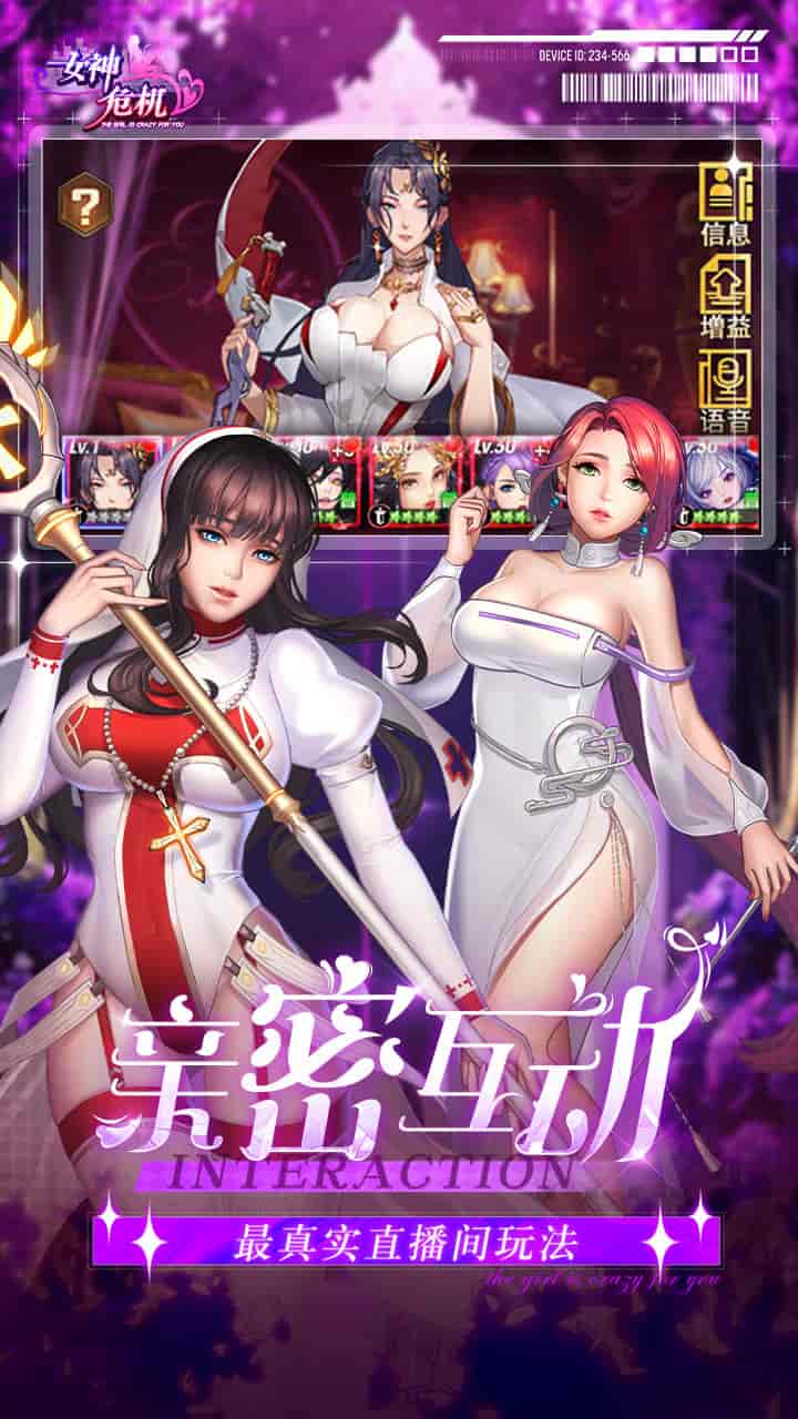 《女神危机》0.1折福利版震撼上线：489MB超轻量放置手游体验