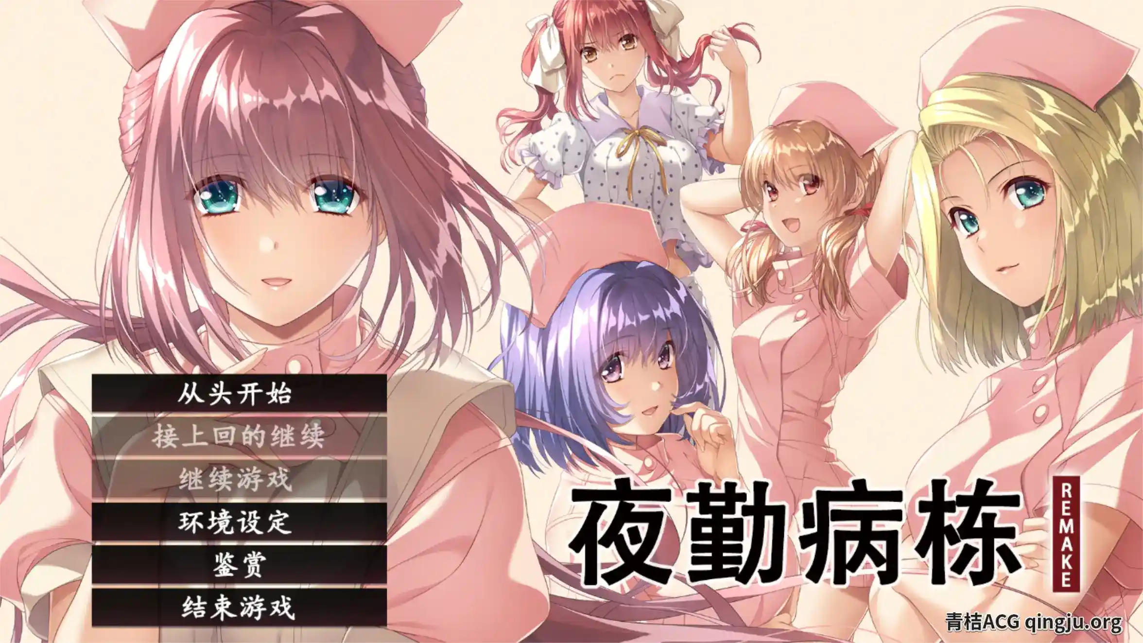 《夜勤病栋 重制版》PC+KRKR双端｜GPT4.0高精度汉化｜新增11监护事件