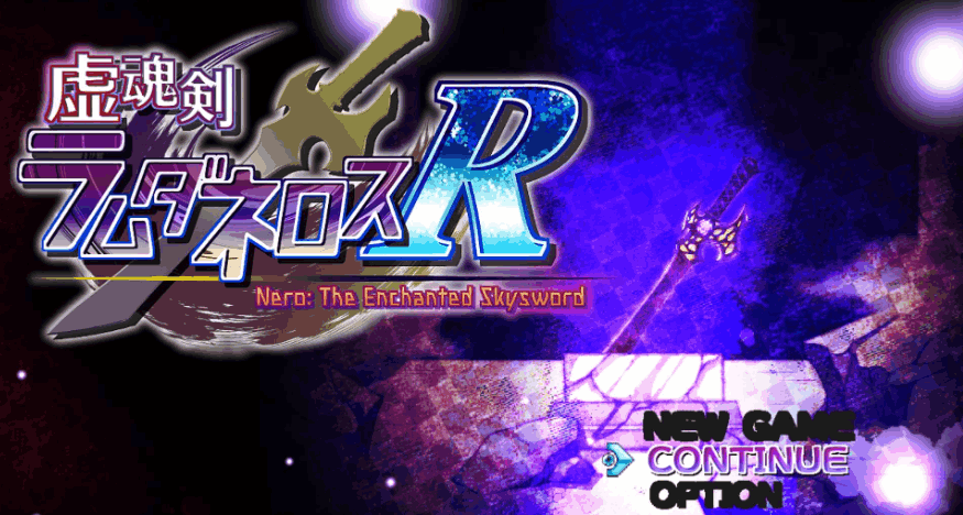 《虚魂剑拉姆达内罗斯R Ver2.00》深度评测：硬核动作与多结局剧情完美融合的日式RPG