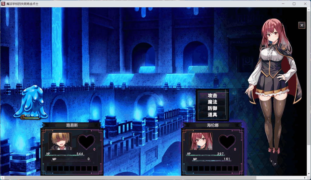 《魔法学校的失败炼金术士》AI汉化双端版深度评测:4G颠覆性日式RPG 沙盒炼金×反套路逆袭图片-2 《魔法学校的失败炼金术士》AI汉化双端版深度评测:4G颠覆性日式RPG 沙盒炼金×反套路逆袭图片-2