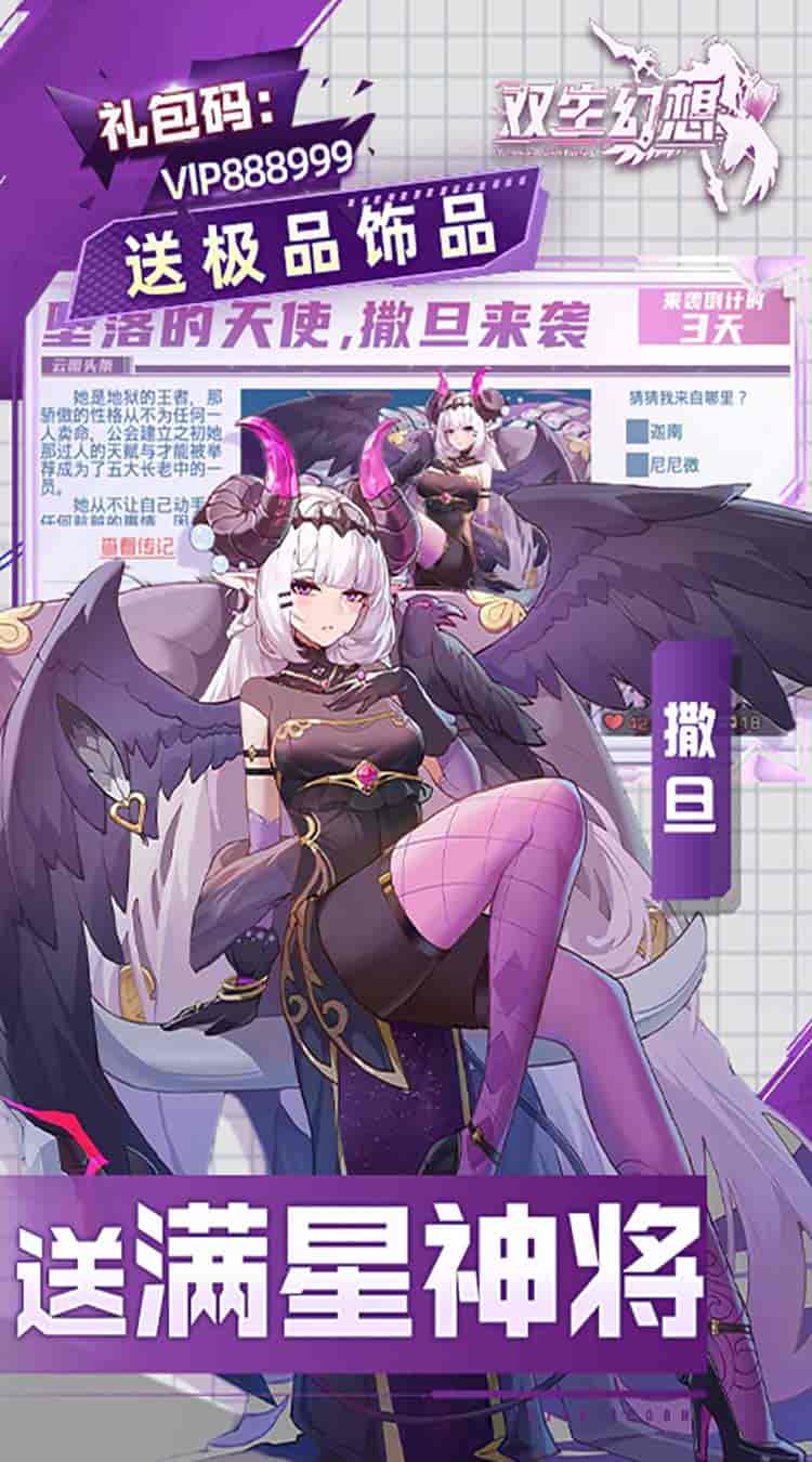 【金融级福利】《双生幻想》现金点刷充版：189MB次世代放置革新图片-3