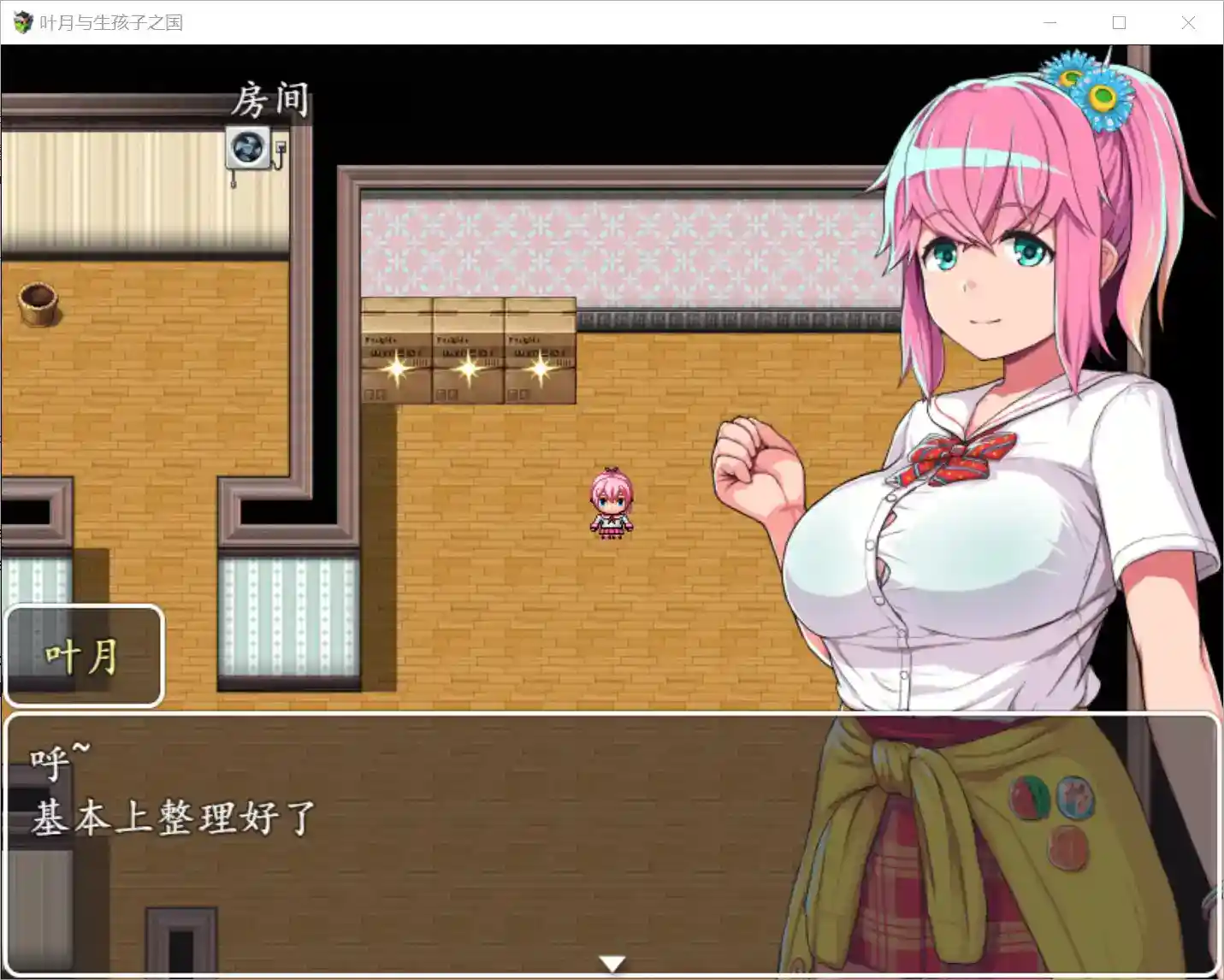 【安卓直装|RPG】《叶月与生孩子之国/はづきと子作りの国 v1.11.1》图片-1 【安卓直装|RPG】《叶月与生孩子之国/はづきと子作りの国 v1.11.1》图片-1