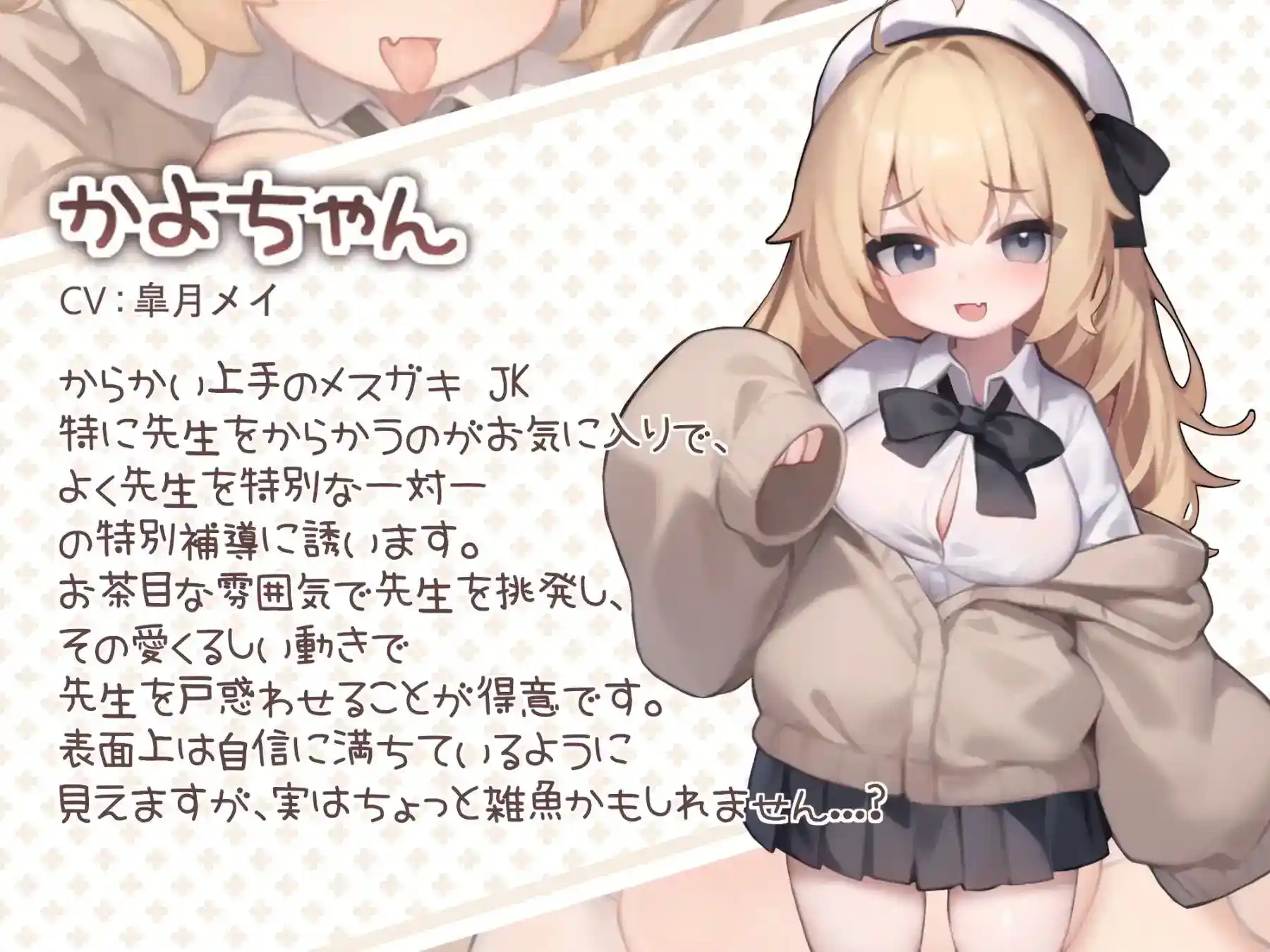 《かよちゃんとの特別補導》安卓版发布：社恐少女辅导SLG游戏体验