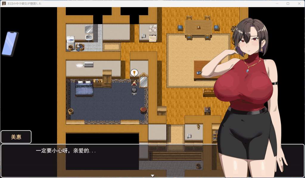 末日题材NTR神作《在末日中堕落的女友》V2.01中文版深度解析——开放世界+全CV+双端适配图片-3