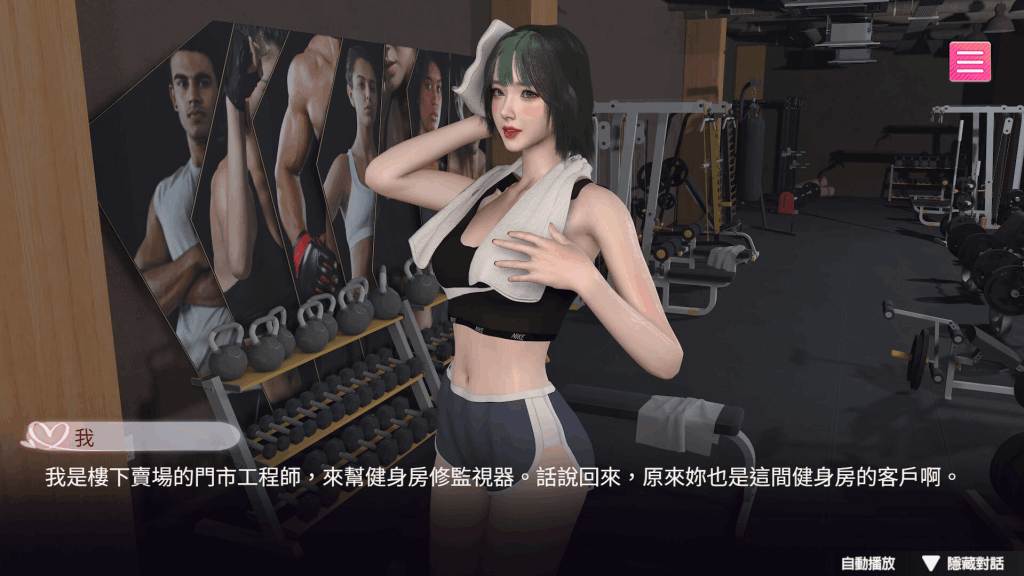 《隔壁的女主播》Steam官方中文版Demo评测：3D全动态+无码演出，1.4G沉浸式互动体验图片-2