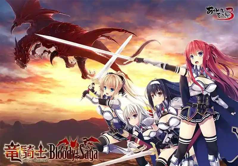 PC游戏《竜騎士Bloody†Saga/龙骑士》全面评测：史诗级剧情与硬核战斗系统