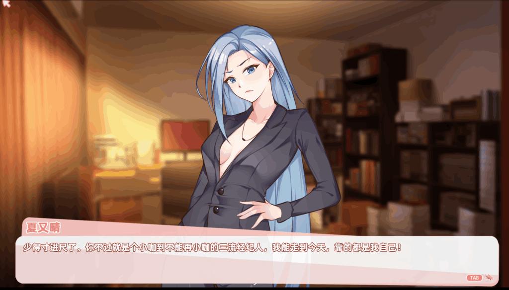 《恋与经纪人2》中文完全体实测：这才是2025年最值得体验的沉浸式情感模拟图片-4