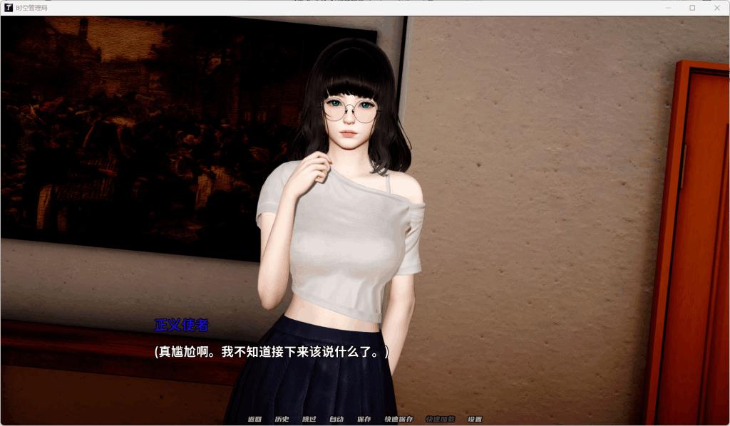 时间管理局（TimeBound）V0.3 官方中文版：安卓+PC双端｜亚洲风SLG+动态剧情+3G容量​图片-4