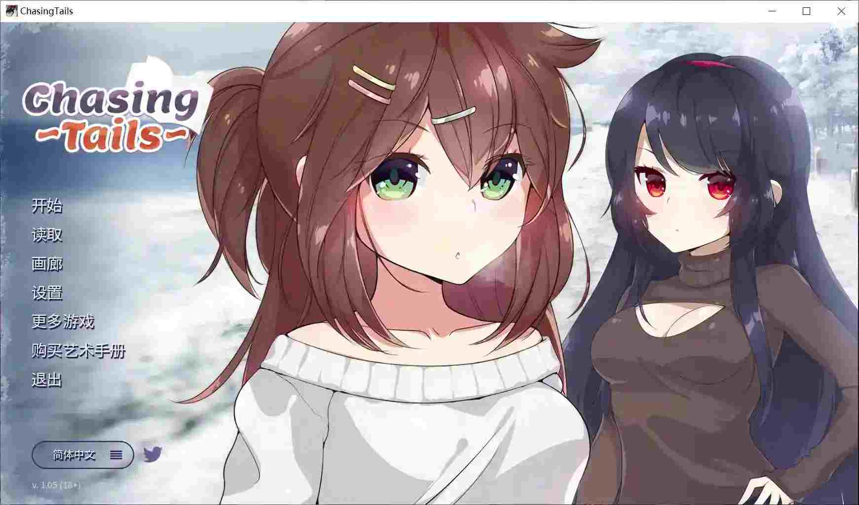 Chasing Tails 〜雪中誓约〜 安卓直装版：冬日恋爱视觉小说，多线剧情与动态CG