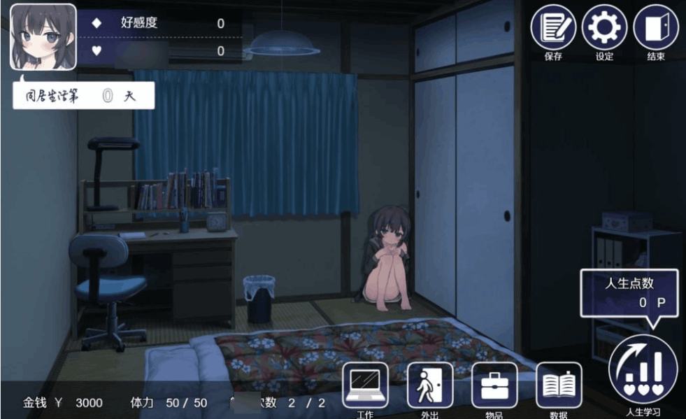 《幸福宅女的养成方法》V2.06官中版:当 《幸福宅女的养成方法》V2.06官中版:当