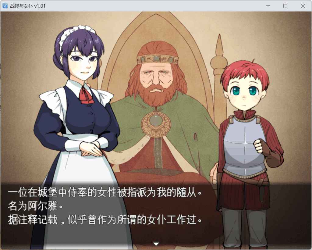 【PC/横版革新】《战斧与女仆小姐:像素协奏曲》V1.01汉化完整版|960MB极致优化|女仆养成×动态连招×多结局交互图片-3 【PC/横版革新】《战斧与女仆小姐:像素协奏曲》V1.01汉化完整版|960MB极致优化|女仆养成×动态连招×多结局交互图片-3