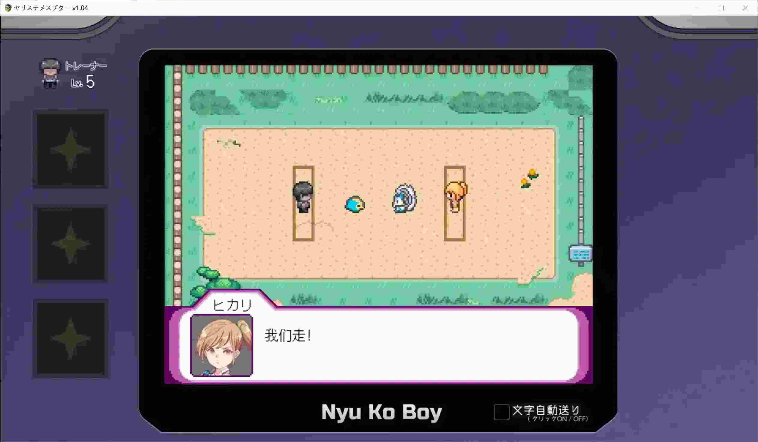 《我的迷之规则！／ヤリステメスブターv1.01》安卓直装版：打破常规的RPG冒险现已降临！图片-4