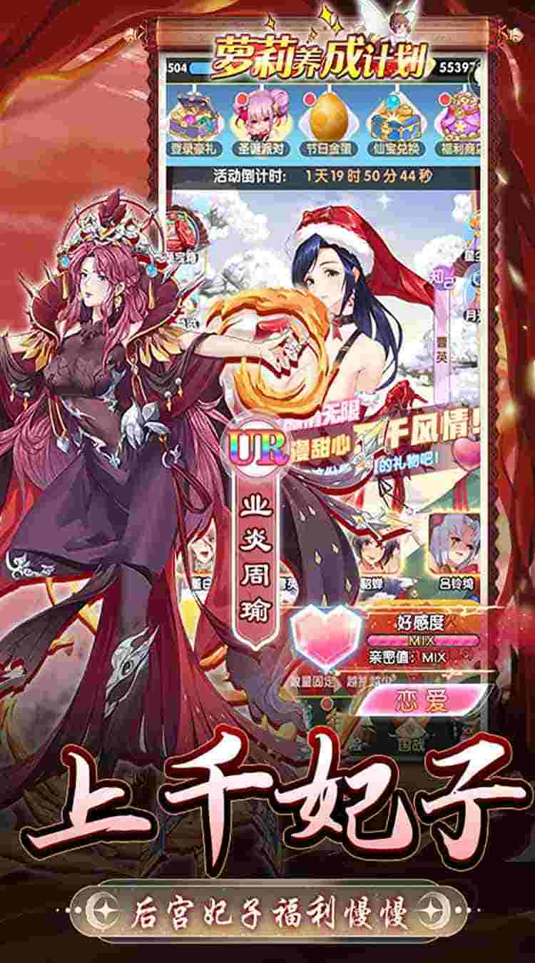 《萝莉养成计划》0.1折福利服震撼上线！359MB超小包体畅玩二次元卡牌盛宴