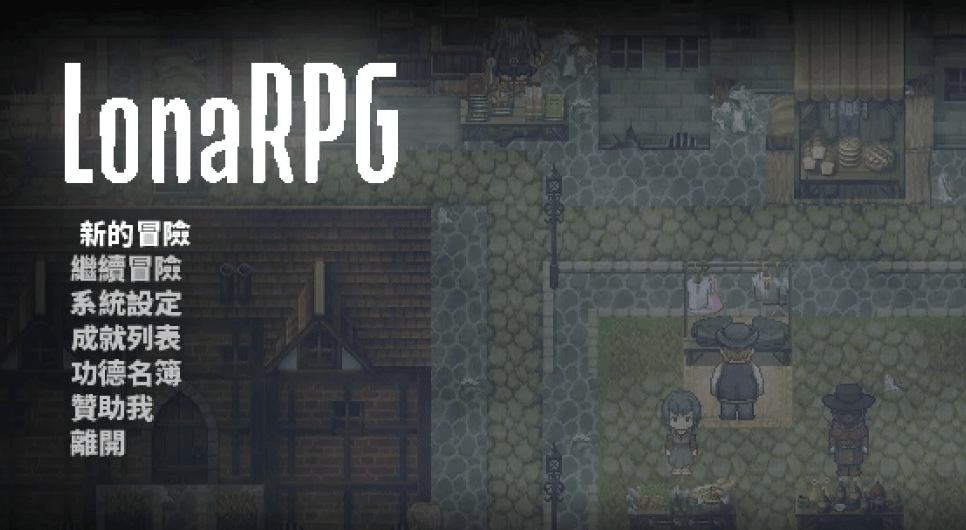 PC开放世界ARPG《洛娜的世界RPG》V0.9.8.1:黑暗风+自由探索+全CG解锁 700M无删减中文版下载图片-2 PC开放世界ARPG《洛娜的世界RPG》V0.9.8.1:黑暗风+自由探索+全CG解锁 700M无删减中文版下载图片-2