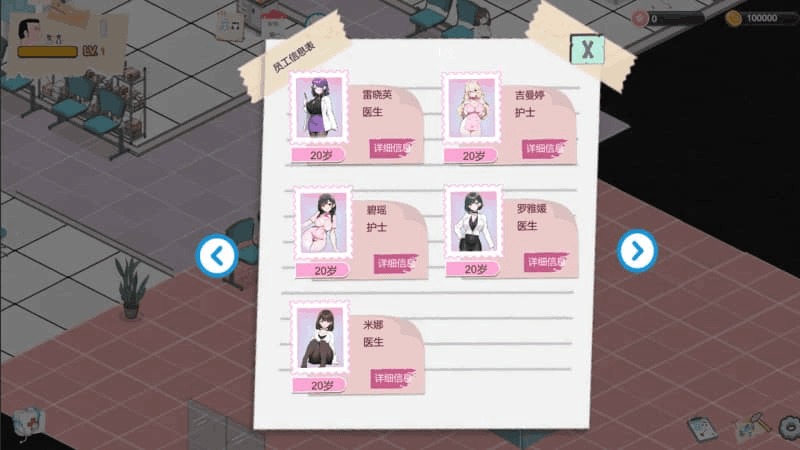 《黑山综合医院 Ver3.1.0》4月30日更新：经营SLG的硬核浪漫图片-4