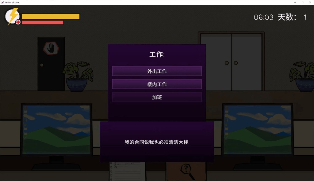 《Janitor of Love v0.7.1》安卓+PC+MAC三端官中正式版丨欧美SLG动态剧情新作丨600M无损压缩图片-3