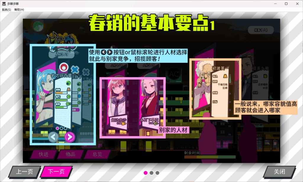 【必收神作】《多娜多娜 一起来干坏事吧》V1.1.1终极典藏：全DLC+中文+步兵+修改器｜反乌托邦SLG巅峰体验图片-6