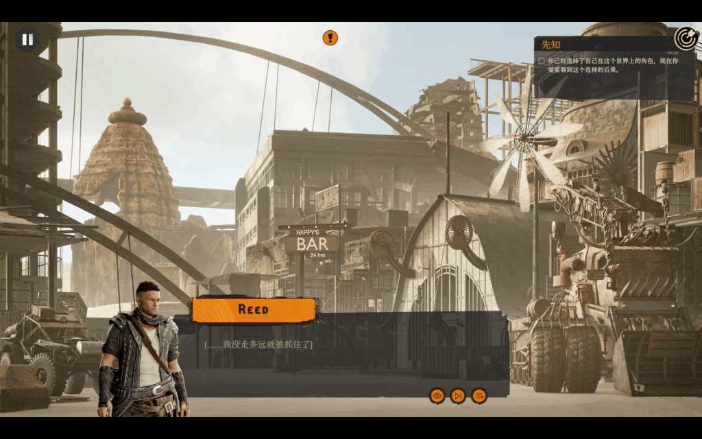 《爱的沙漠：生存抉择》游戏截图4