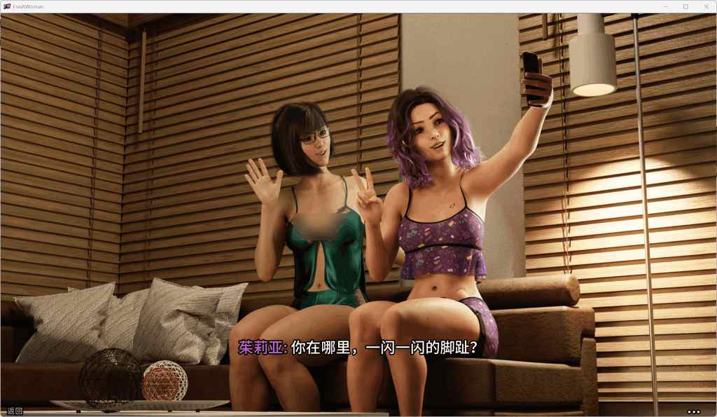 《新生也疯狂/FreshWomen》第二季第四章重磅更新：安卓+PC双端官方中文版上线图片-4