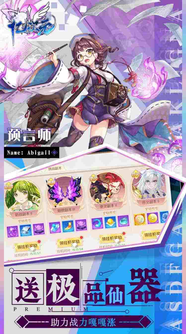 《亿次元》0.1折版本上线：每日白送6480抽！剧情+策略双核神作降临图片-5