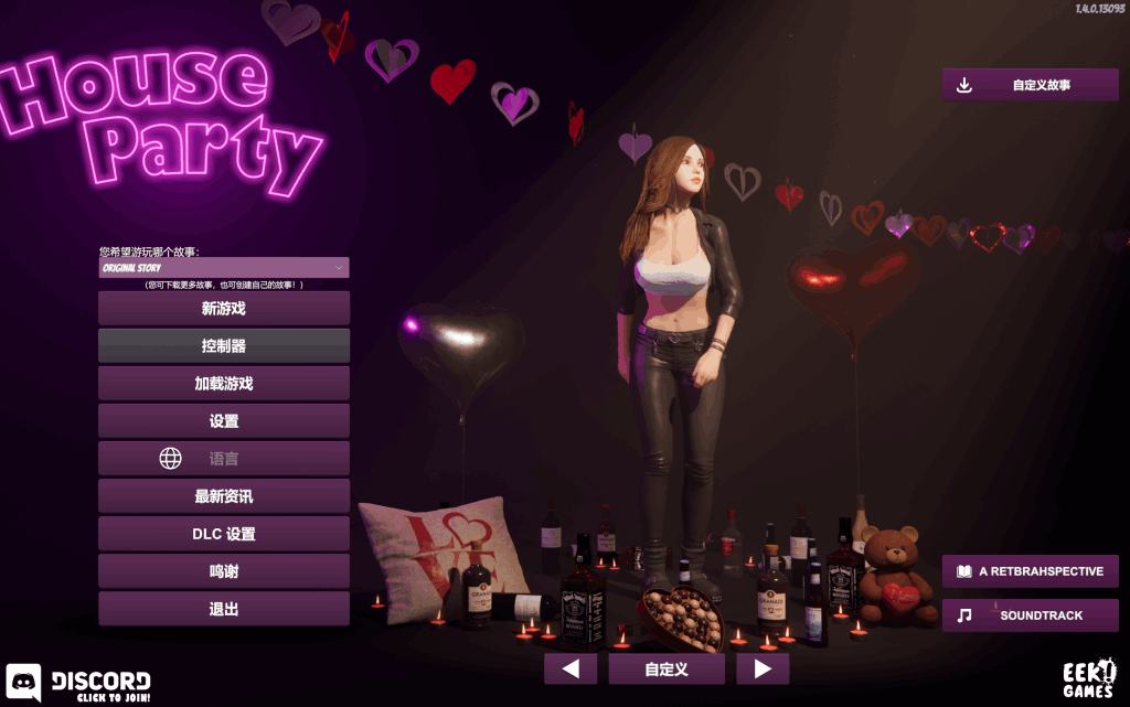 《家庭派对 House Party》Ver1.4.0 官方中文版：真人互动游戏PC配置与更新详解