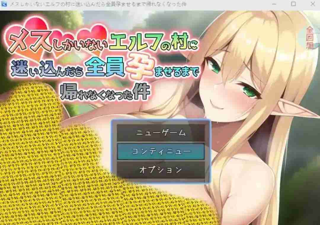 《误入雌性精灵村》安卓RPG汉化版：生存机制与配置要求详解