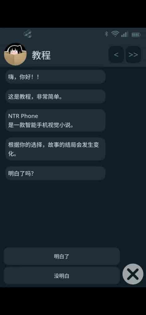 《NTR电话》v0.24 官方中文版发布 | 动态社交神作+多线叙事+双端适配图片-4