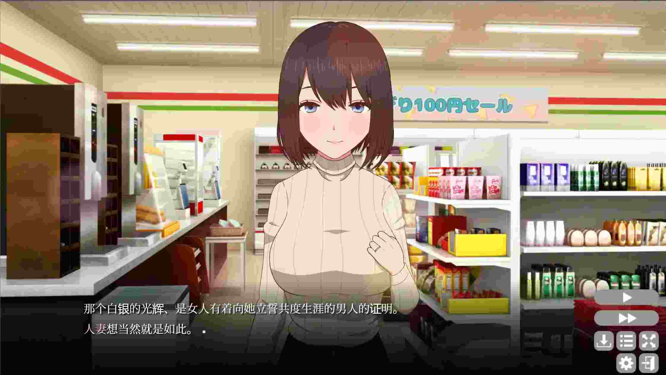 《隔壁太太今天也独自一人2》安卓官中｜触感交互+多线程结局【1.7G纯净直装】图片-4