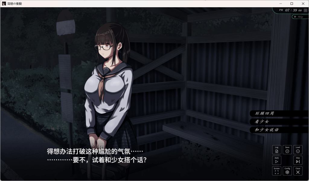 《背德的冲动 V1.10》AI汉化版PC下载｜全CV动态SLG游戏配置需求+存档攻略