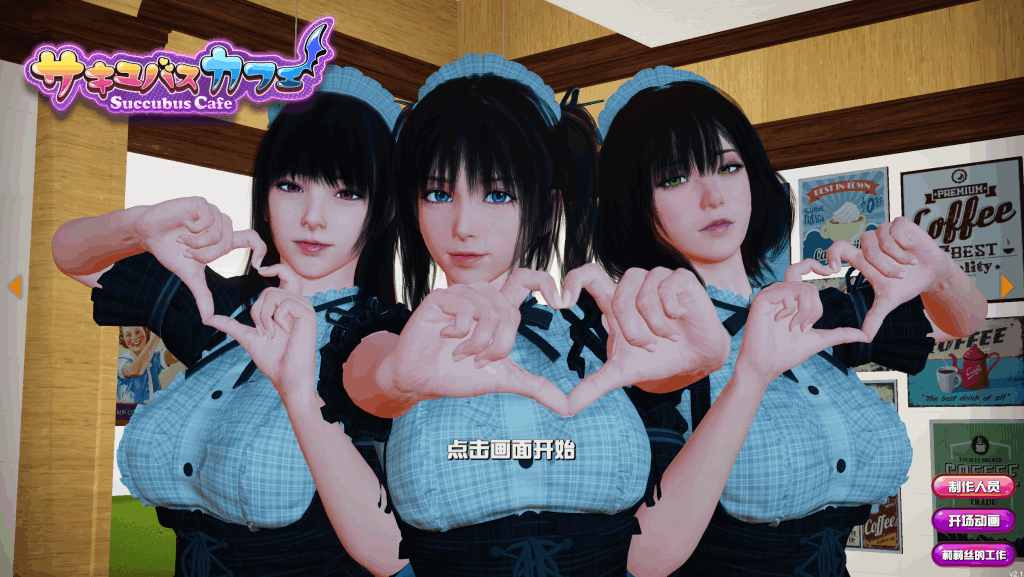 《魅魔咖啡厅Succubus Cafe》v2.1.1官中版评测：东方奇幻SLG的沉浸体验