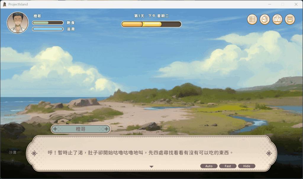 《荒岛与爱与求生》Ver1.1终极进化：沙盒SLG+全动态+CV配音【PC/700M】生存指南图片-4