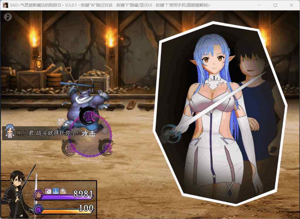 《刀剑SAO~气息遮断魔法陷阱2 PartⅡ》V0.79 官方中文步兵版：双端直装+全CV配音，NTR党必冲的剧情王炸图片-7