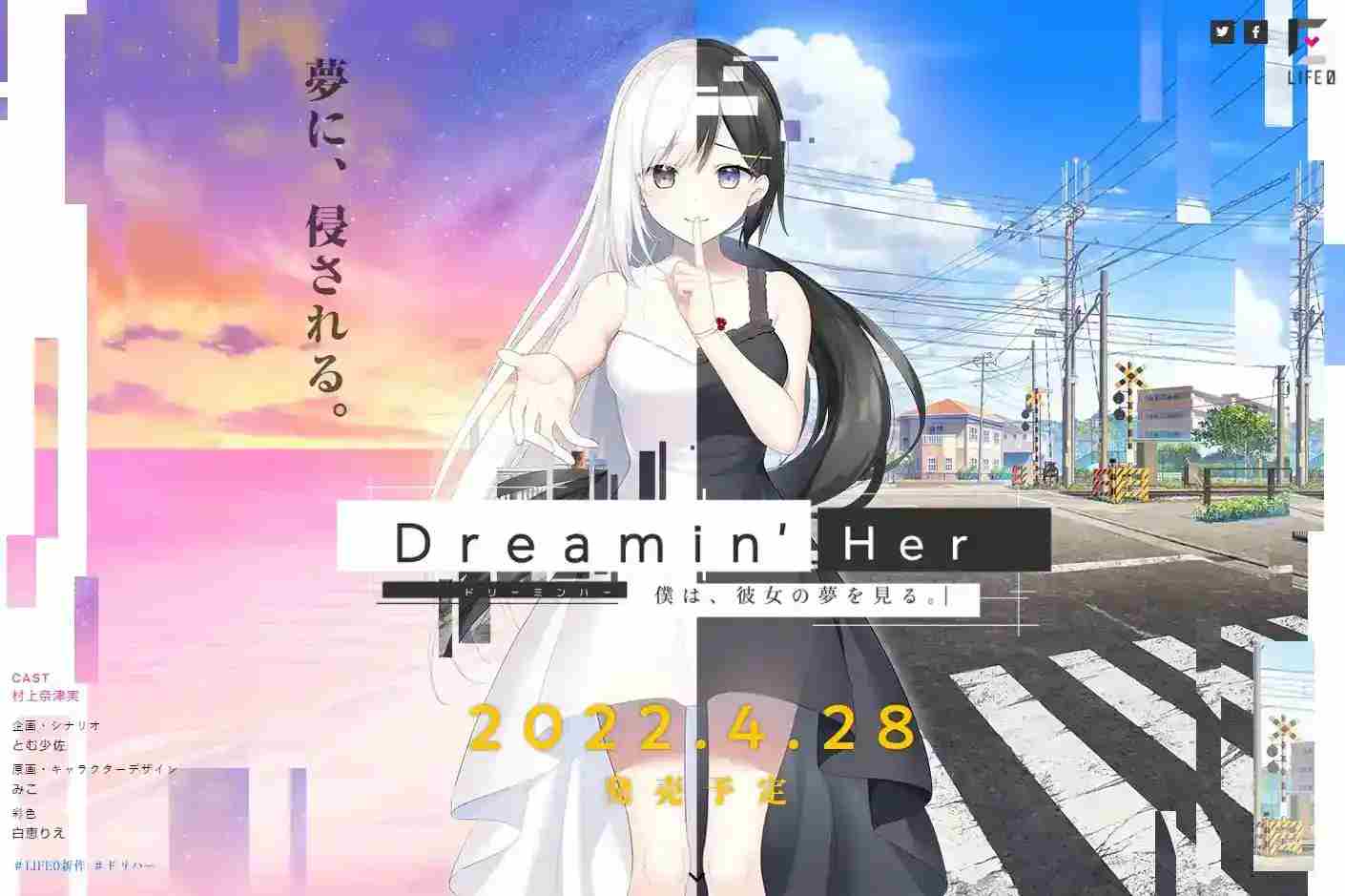 《Dreamin’ Her -我梦见了她。-》安卓版评测：颠覆性情感互动体验