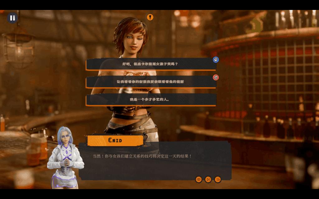 《爱的沙漠：生存抉择》游戏截图3