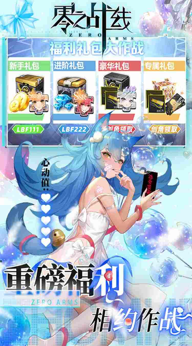 《零之战线》0.1折买断版深度评测：全内容解锁+多结局硬核体验