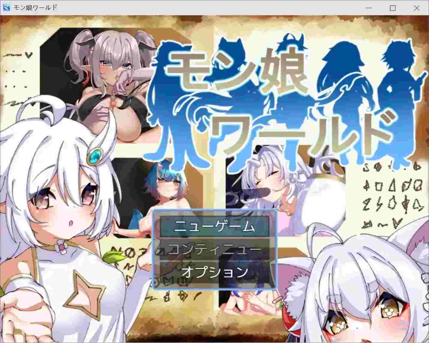 《萌娘世界》モン娘ワールド V1.01安卓版：深度跨种族模拟RPG游戏体验报告