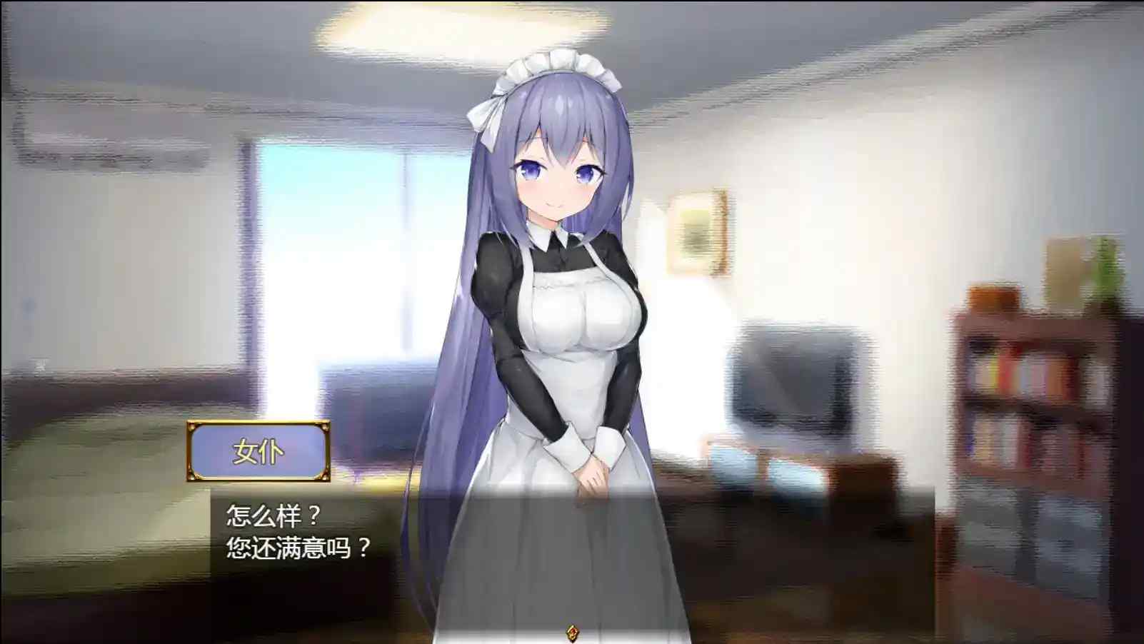 《女仆LIFE~与她同居的主仆生活》安卓汉化版：沉浸式主从互动体验