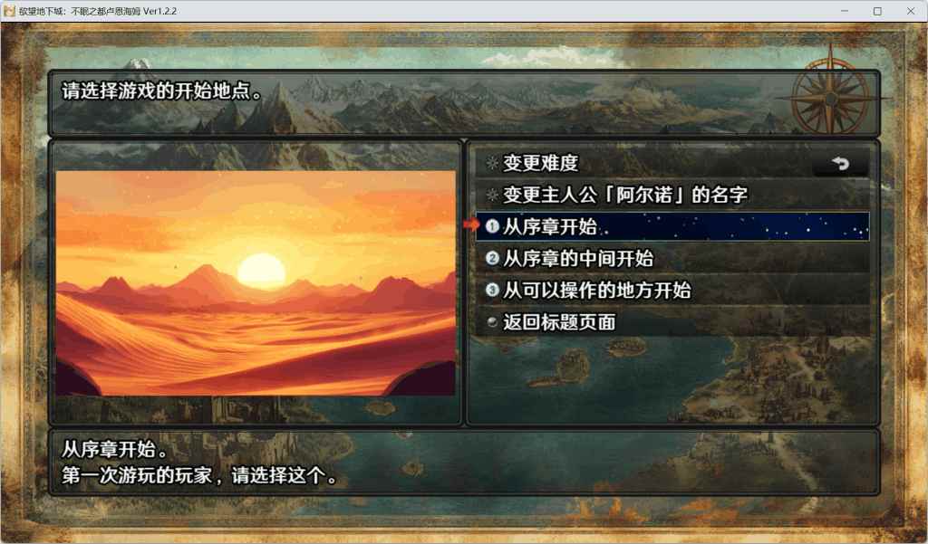 《欲望地下城：不眠之都卢恩海姆》Ver1.2.2 安卓/PC双端全回想解锁版丨STEAM官中+AI作画丨RPG冒险新标杆图片-2