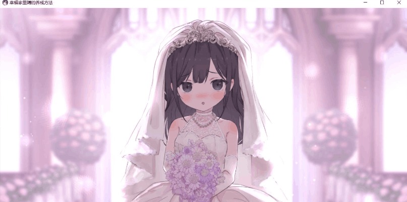 《幸福宅女的养成方法》V2.06官中版:当 《幸福宅女的养成方法》V2.06官中版:当