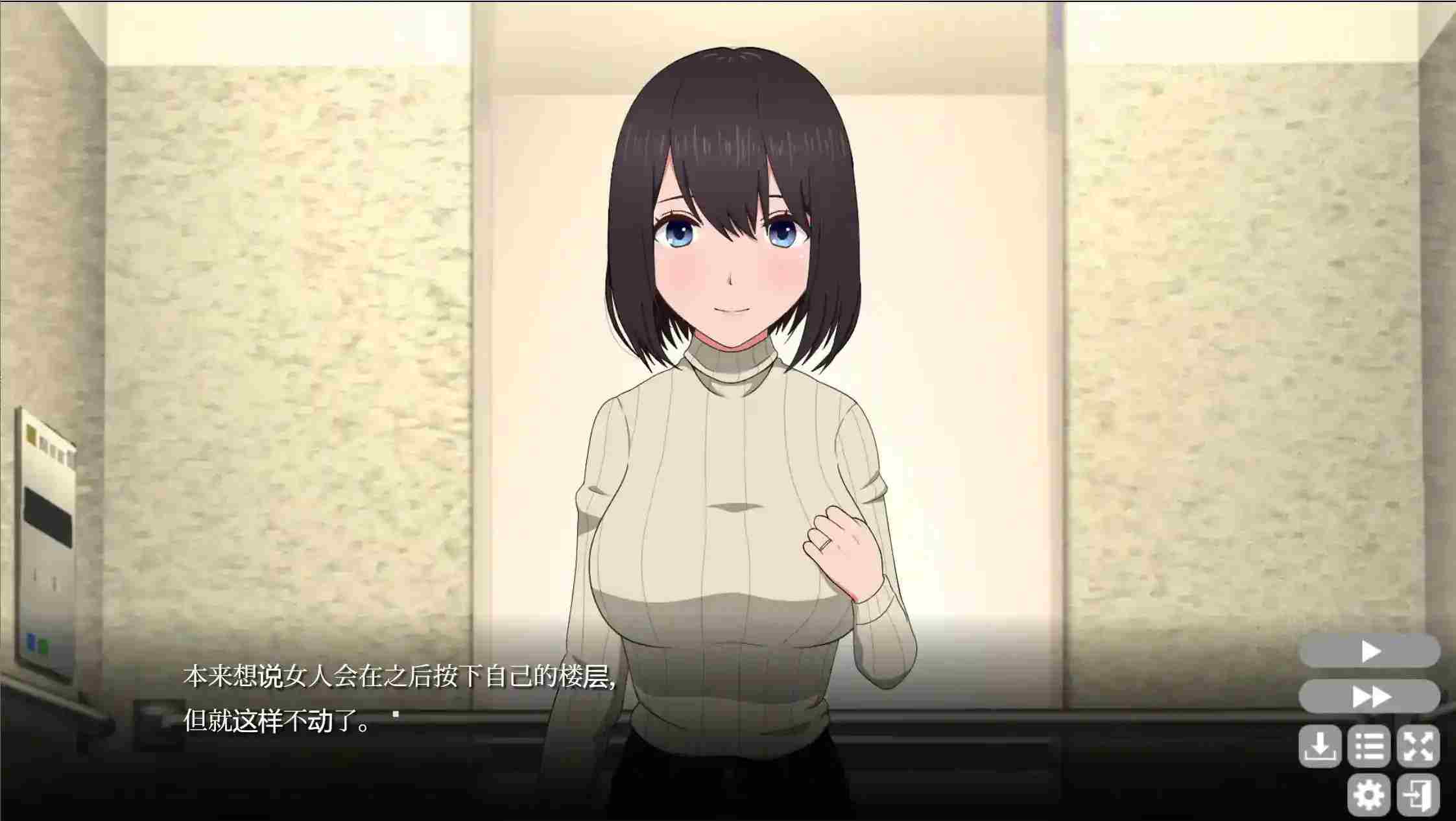 《隔壁太太今天也独自一人2》安卓官方中文版：触感交互与多线程结局｜1.7G直装