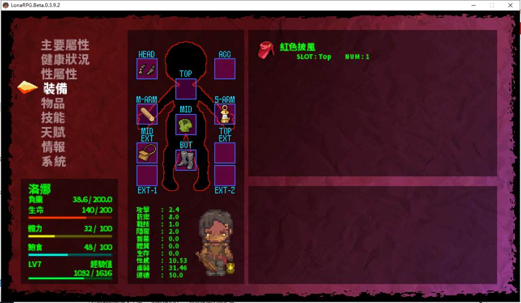 PC开放世界ARPG《洛娜的世界RPG》V0.9.8.1:黑暗风+自由探索+全CG解锁 700M无删减中文版下载图片-4 PC开放世界ARPG《洛娜的世界RPG》V0.9.8.1:黑暗风+自由探索+全CG解锁 700M无删减中文版下载图片-4