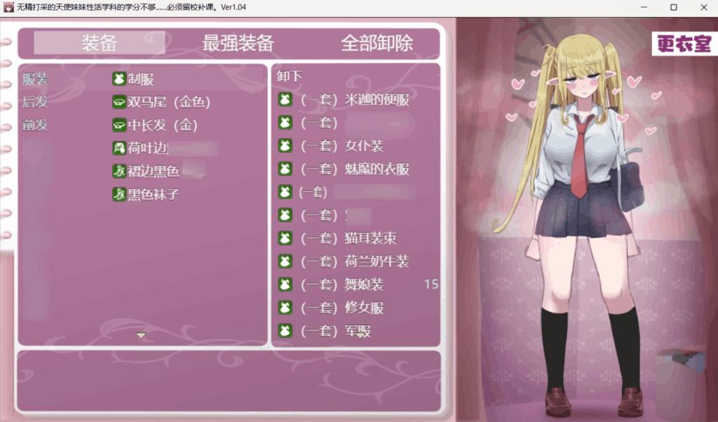 《无精打采的天使酱》PC版正式解锁DLC：2.1G大更新+全动态演出+AI深度汉化图片-2